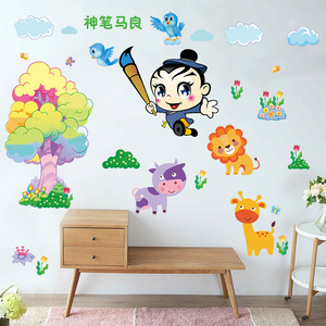 Autocollant mural de dessin animé Magic Brush Ma Liang pour chambre d'enfant, décor amovible en PVC 50x70x2 - Product Image 3
