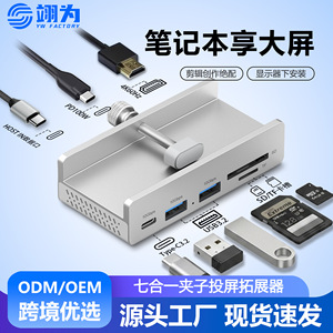 แท่นวางแล็ปท็อป Typec 7 ใน 1 อลูมิเนียมอัลลอยด์ HDMI 2.1 PD 100W ฮับ USB สำหรับโน้ตบุ๊ก - Product Image 4