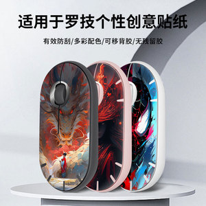 Logitech Pebble Mouse Skin Protective <b>Film</b> Colorful Design For Wireless Mouse Cover - Product Image 1