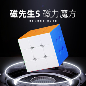 Saint Hands Cube magnétique 3x3 coloré réglable à grande vitesse, jouet éducatif lisse pour adolescents de 7 à 14 ans - Product Image 3
