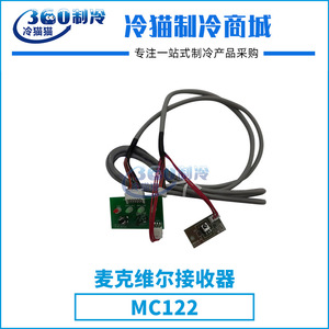 Récepteur McVell Mc122, accessoire pour compresseur à vis, composant de transmission, pièces de climatisation centralisée - Product Image 4