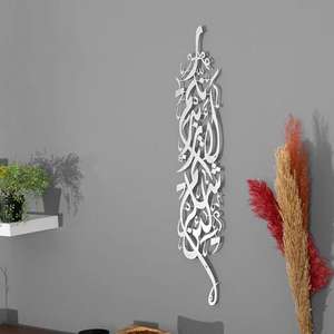 Art mural islamique <span class=keywords><strong>Ibrahim</strong></span> en métal unique calligraphie arabe décoration murale islamique cadeaux de l'Aïd cadeau islamique moderne décor à la maison - Product Image 5