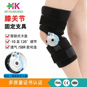 Soporte de Pierna para Rehabilitación Deportiva Profesional, Fijador de Articulación de Rodilla, Nuevo Soporte de Rodilla Corto Ajustable SBR del Fabricante - Product Image 5