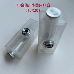 Connecteur de meuble Huayi Parts tout usage, boucle 18, tête ronde petite 11, blanc, 15x20, pour meubles en aluminium - Product Image 3