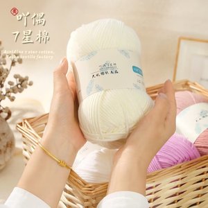 Yaoou 7 Star 100% Acrilico Filato <span class=keywords><strong>di</strong></span> <span class=keywords><strong>Cotone</strong></span> Morbido e Spesso <span class=keywords><strong>per</strong></span> <span class=keywords><strong>Uncinetto</strong></span>, Ideale <span class=keywords><strong>per</strong></span> Lavori a Maglia Fai da Te, Sciarpe, Anti-Pilling - Product Image 1
