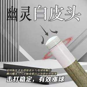 หัวคิวบิลเลียดแบบหลายชั้น ทนทาน สีขาว ลาย Ghost 9 ร่อง ทำจากหนังหมู ขนาด 14 มม. มี 3 ขนาดให้เลือก (S/<span class=keywords><strong>M</strong></span>/H) สำหรับพูลและสนุกเกอร์ - Product Image 3