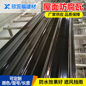 Anti Corrosion Composite Roofing Sheet Asphalt 840 900 820 960 Customizable Industrial Skylight - Product Image 5