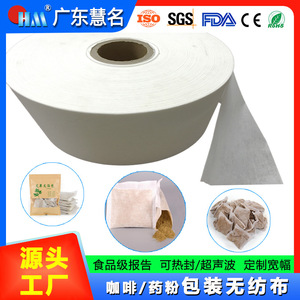 Rouleau de tissu non tissé double couche de 26 cm de large pour l'emballage de café, médicaments, épices, thermoscellable, jetable, en pâte de bois PET - Product Image 5