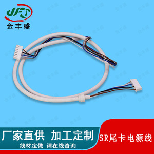 SR Tail Clip Power Cord XH2.54 Terminal Wire 5-Core IP65 Waterproof Connector DC Extension Cord Fire Retardant - Product Image 4