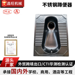 ถาดรองน้ำส้วมสแตนเลส Changwang 304 แบบกดมือฝังใน สำหรับห้องน้ำสาธารณะ - Product Image 5