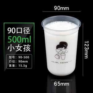 Gobelet en plastique Flamingo 500 ml, diamètre 90 mm, sans BPA, pour fêtes - Product Image 4