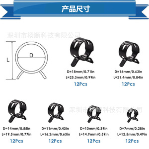 Jeu de colliers de serrage Yang Shun, 72 pièces, 7-18 mm, élastiques, pour tuyaux de carburant, d'eau et d'huile - Product Image 3