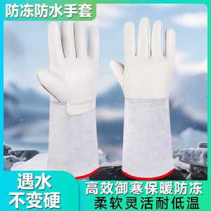 Guantes de piel de vaca resistentes al frío, protección antideslizante de longitud completa contra bajas temperaturas para uso criogénico en laboratorio - Product Image 2