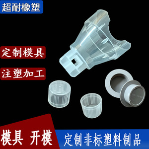 Piezas de Plástico Moldeadas por Inyección Hechas a Medida para Aplicaciones de Ingeniería, Origen Hebei - Product Image 5