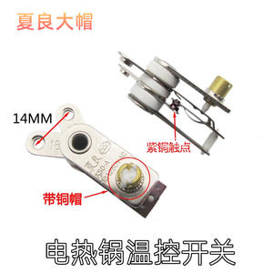 Termostato Multifuncional Xia Liang para Ollas Eléctricas, Sartenes y Arroceras - Product Image 5