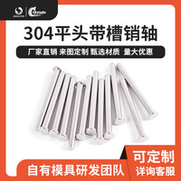 Stainless Steel Dowel Pin 304, Custom Non-Standard Locating Pin with Flat Head & Groove, Fasteners for Industrial Machinery