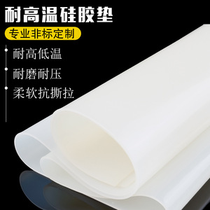 Silicone Gasket 1 Mm Thickness High Temperature Resistant Sealing Sheet General Purpose Type - Product Image 1