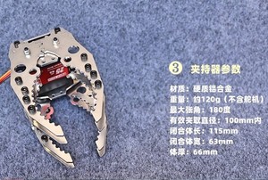 Pinza Robótica Metálica, Extremo de Brazo Mecánico para Servo, Accesorio para Robot STEM DIY Red Sun 1 K29 - Product Image 3