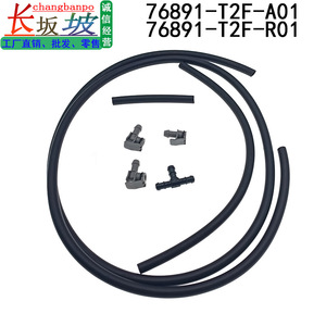 Tianjing Half Windshield Washer Hose Kit 76891 T2F A01 R01 For Honda Spirior - Product Image 2