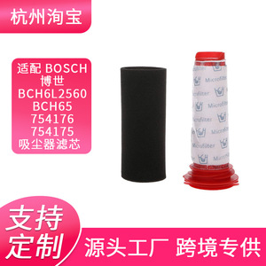 BCH6L2560 Vacuum <b>Filter</b> Cartridge 18.5cm x 7.5cm High Efficiency For Bosch BCH65 754176 754175 Home Use - Product Image 4