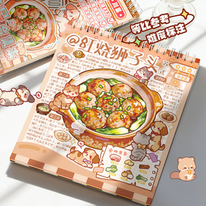 Une collection de 20 livres de recettes pour diverses situations culinaires Quatre grandes traditions culinaires chinoises Autocollants décoratifs 3D - Product Image 4