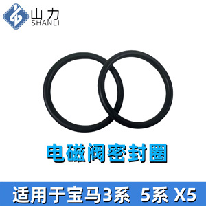 Anneaux d'étanchéité pour électrovanne, diamètre intérieur de 5mm, pour modèles BMW série 3, série 5, X5, 11367546379, 11367506178 - Product Image 3