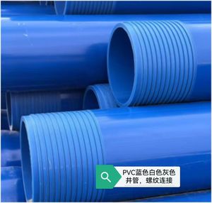 Tuyau de forage PVC-UH pour puits d'eau, qualité alimentaire, sûr pour l'exploration et le forage d'eau potable - Product Image 6