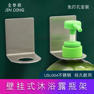 Support mural pour gel douche en acier inoxydable Jin Aoding, sans perçage, pour salle de bain, porte-shampoing et savon, design moderne et simple - Product Image 3