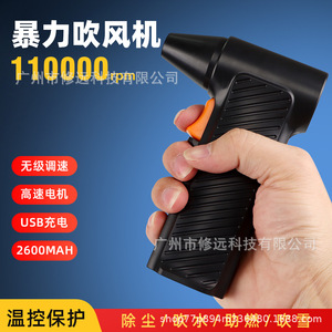 Soplador Inalámbrico Profesional de 250 mph con Presión de Viento de 180g-200g para Polvo, Nieve, Agua, Secado y Combustible, Material ABS - Product Image 2