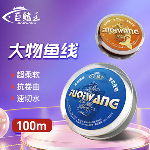 สายเอ็นตกปลาไนลอน JuqiWang 100 เมตร ความแข็งแรงสูง ทนทาน เหมาะสำหรับปลาขนาดใหญ่ - Product Image 1