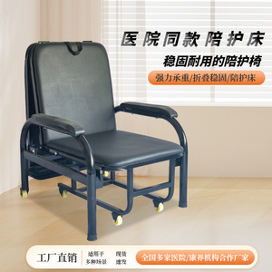 Chaise d'accompagnement pliable pour hôpital avec cadre métallique, siège inclinable en éponge pour usage médical - Product Image 4