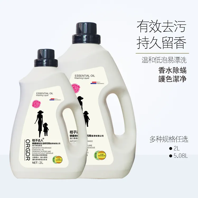 5kg 5 liter environmental and ecofriendly French perfume laundry soap detergent washing liquid cleaner from soap supplier