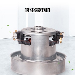 D-928110V Vacuum Cleaner Motor 850W 110V <b>Copper</b> <b>Wire</b> Home Use - Product Image 2