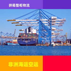 Logística de carga marítima y aérea de Ruixiang Africa Line, entrega puerta a puerta con despacho de aduanas, comercio en África - Product Image 5