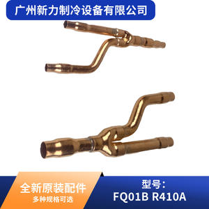 Tubería de derivación dedicada Fq01b R410a de latón anticorrosión para aire acondicionado central - Product Image 4