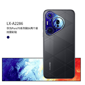 Autocollant d'objectif Huawei P70, film de protection en plastique pour couvercle d'objectif d'appareil photo - Product Image 4
