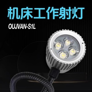 Oujie S1L Machine Tool <b>Work</b> <b>Light</b> - Explosion-proof Equipment <b>Light</b> - Flexible Hoses Allow for 360 Adjustment of <b>Light</b> - Product Image 4