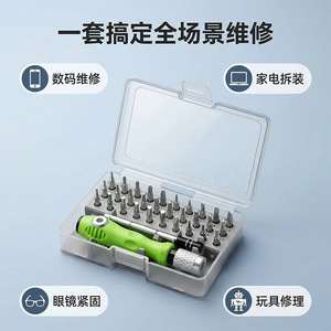 CHTON Kawataku 32 en 1, jeu de tournevis multifonctionnel pour la réparation et le démontage de téléphones portables et d'ordinateurs - Product Image 5
