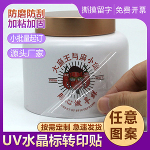 Custom Made <b>Transfer</b> <b>Stickers</b> 3D Pressure Sensitive Crystal Labels For Package Any Size White Paper Base - Product Image 4