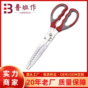 Lu Ban's Work Fishing Shears Stainless Steel Heavy Duty Plastic Handle <b>Kitchen</b> <b>Scissor</b> - Product Image 5