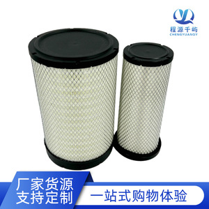 Elemento de Filtro de Aire para Camión Chenglong H5 Shaanxi Delong L3000 PU2540, Tamaño Estándar, Repuesto Compatible - Product Image 4