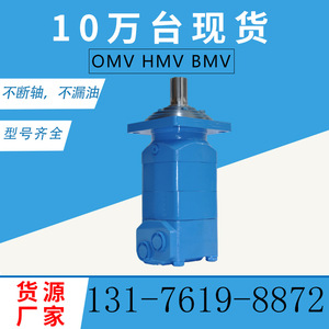มอเตอร์ล้อ Danfoss OMVW รุ่น BMV-800 มอเตอร์เกียร์ไซโคลิดอล HMV-1600 มอเตอร์น้ำมันสำหรับแท่นขุดเจาะ มีสินค้าในสต็อก - Product Image 3