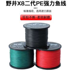 Ligne de pêche tressée Noi II de 8 brins en PE, 500 m, haute résistance, pour la pêche en mer et sur la plage - Product Image 2