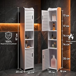 Bathroom Narrow Cabinet 97cm H 20cm W With Door Storage Rack For Toilet <b>Gap</b> Freestanding Waterproof Pvc - Product Image 1