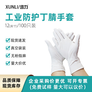 Nitrile Disposable <b>Gloves</b> Powder Free Anti Static For Electronics Factory Use Smooth Texture Non Sterile One Time Use - Product Image 4