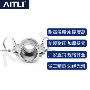 ข้อต่อสแตนเลส Aitli 304 แบบ Quick Coupling Type B เกลียวนอก สำหรับเชื่อมต่อท่อแบบ Snap Fit พร้อมตัวล็อคสำหรับน้ำมันและน้ำ - Product Image 2