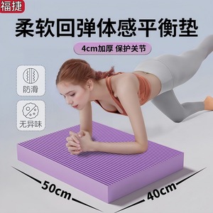 Balance Mat Extra Thick 4cm Stripe Pattern Anti Slip Yoga Fitness Home Use Nbr Material - Product Image 2
