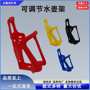 Portabotellas de agua de plástico ajustable para bicicletas de montaña y de carretera, opciones multicolor - Product Image 3