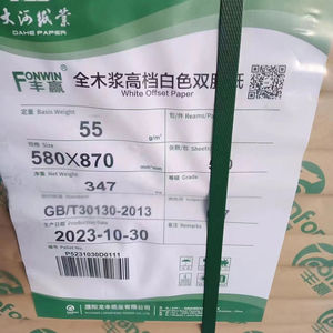 High Quality 55gsm White Bond Paper Offset Writing Woodfree Paper for Notebooks - Product Image 1