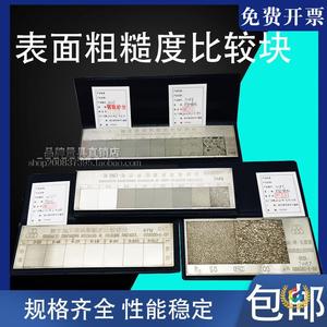 Échantillons de comparaison de rugosité de surface pour sablage, fonderie, découpe au fil, polissage, conformes aux normes Ra pour l'inspection de la qualité - Product Image 5